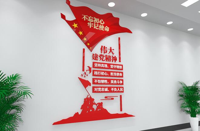 偉大建黨精神黨建文化墻設(shè)計
