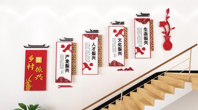 樓梯企業(yè)文化墻效果圖(圖4) 簡約鄉(xiāng)村振興樓梯文化墻