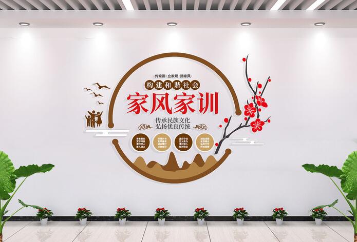 社區(qū)黨建墻面設(shè)計(圖5) 中式家風(fēng)家訓(xùn)社區(qū)文化墻