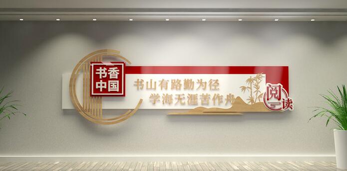 中國(guó)風(fēng)木質(zhì)學(xué)校閱覽室圖書館校園文化墻