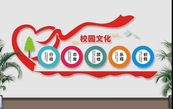 創(chuàng)新簡(jiǎn)潔中式校園文化墻設(shè)計(jì)