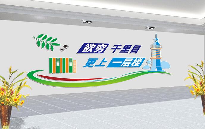 幼兒園校園文化墻創(chuàng)意設(shè)計圖片(圖2) 校園文化墻設(shè)計圖片