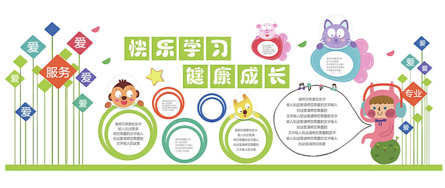 小學(xué)校園文化墻系列(圖2) 小學(xué)校園文化墻系列(圖2)