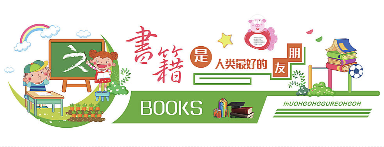 小學(xué)校園文化墻系列(圖3) 小學(xué)校園文化墻系列(圖3)