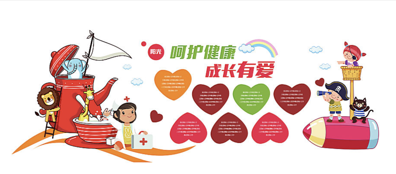 北京學(xué)校文化墻設(shè)計(圖3) 校園成長有愛文化墻設(shè)計
