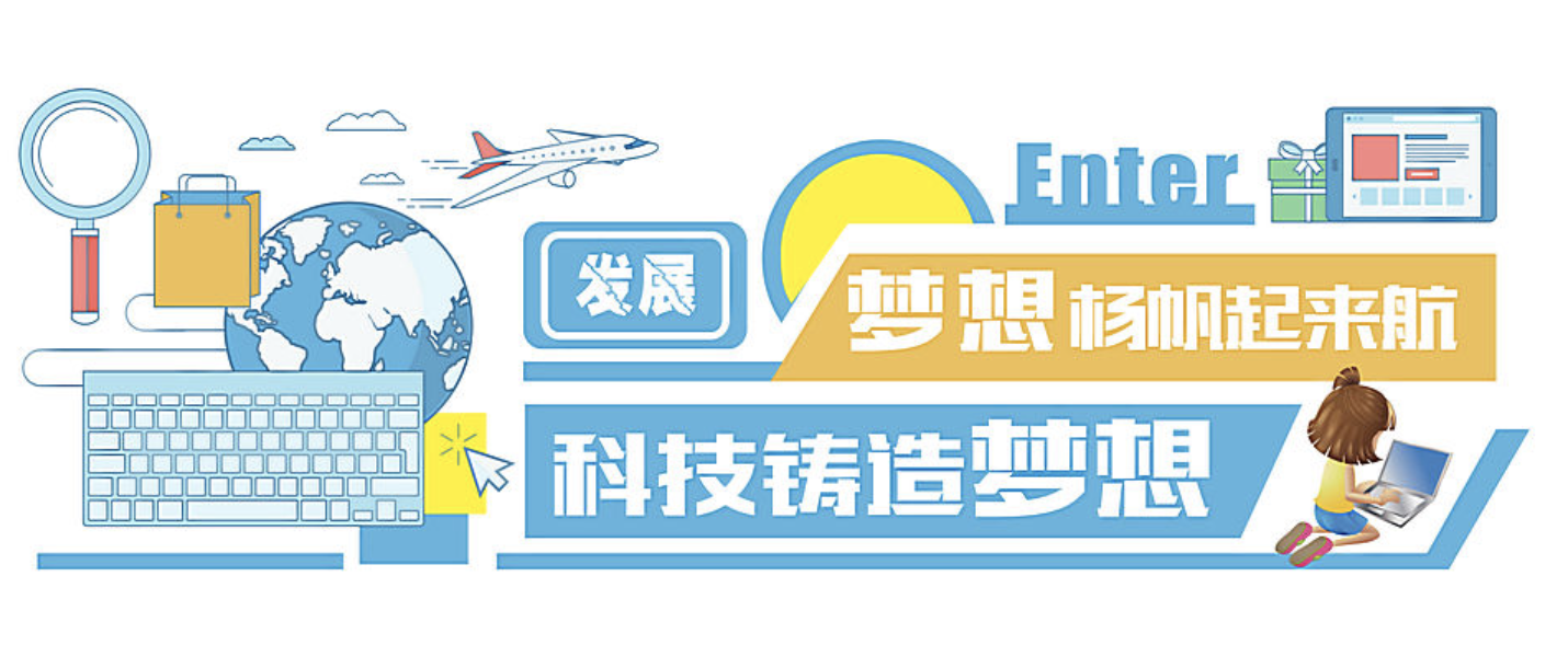 學校藝術(shù)科技運動宣傳文化墻設(shè)計(圖3) 校園科技文化墻矢量素材