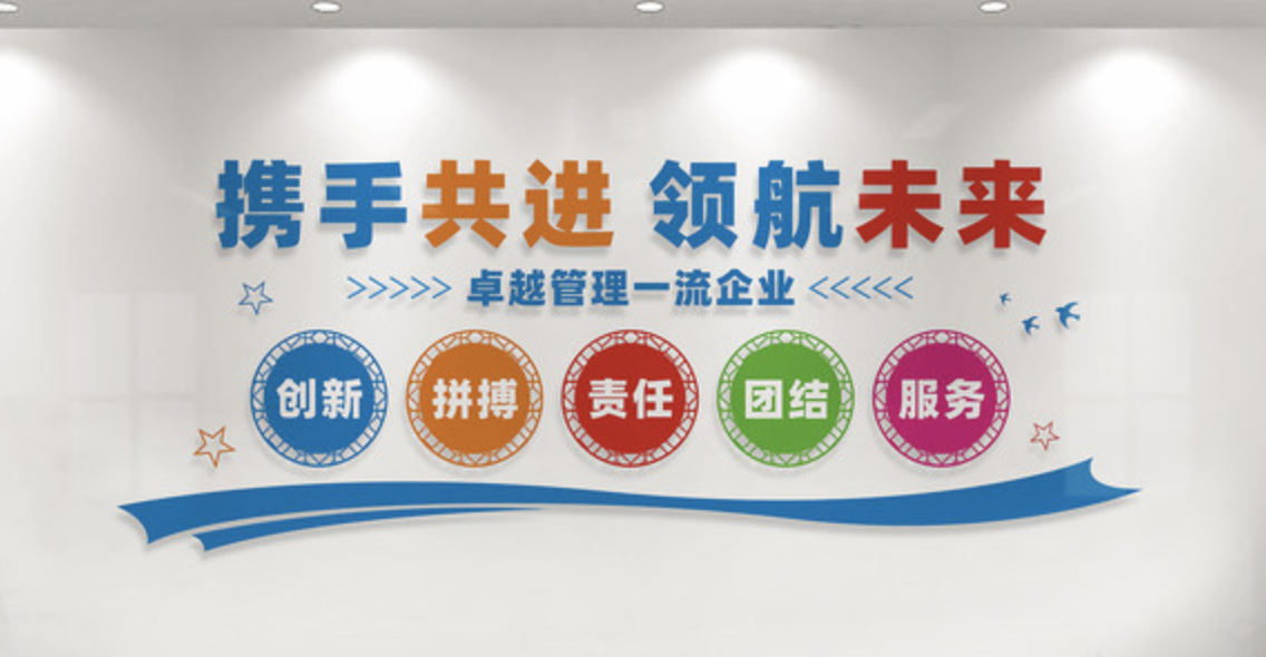 企業(yè)大事記標(biāo)語勵(lì)志文化墻設(shè)計(jì)(圖3) 企業(yè)文化墻宣傳標(biāo)語