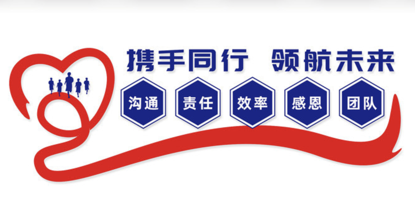企業(yè)文化勵志激勵標(biāo)語背景墻(圖3) 企業(yè)文化展板文化墻
