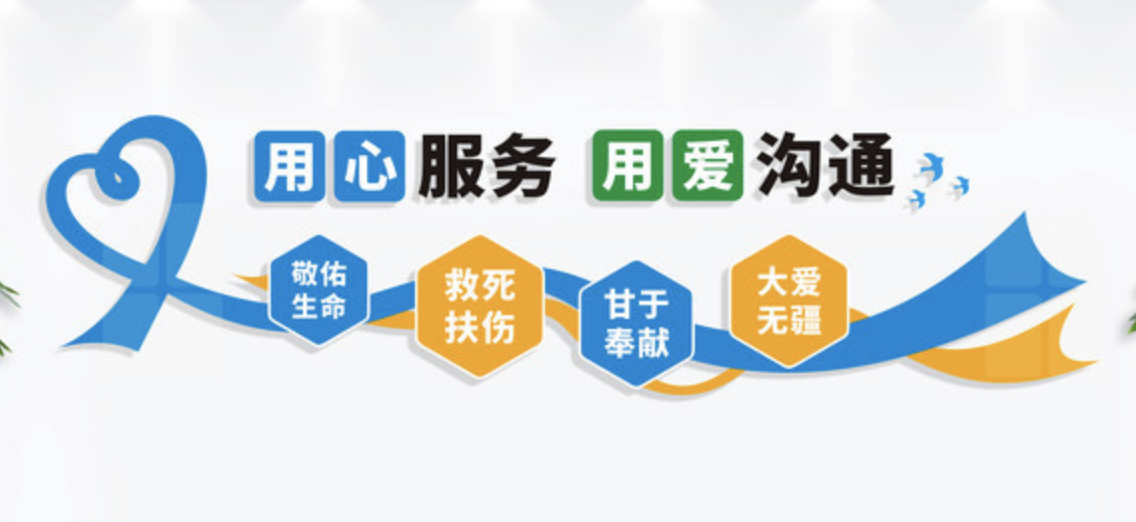 企業(yè)文化勵志激勵標(biāo)語背景墻(圖4) 醫(yī)院文化墻