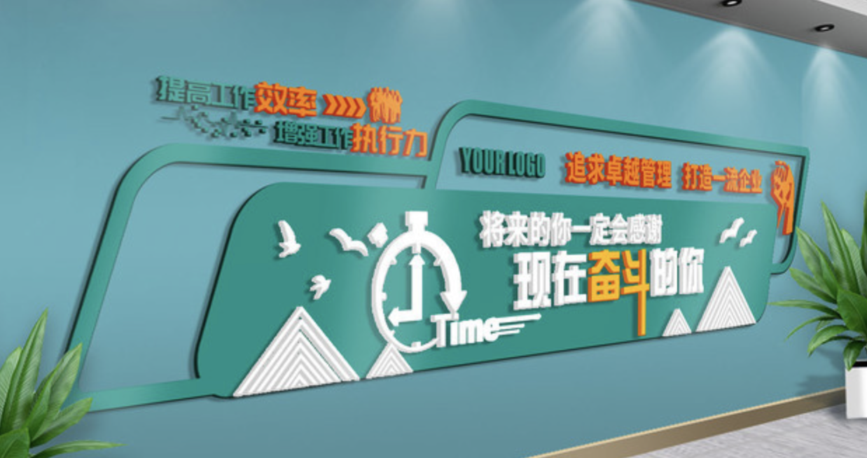 企業(yè)發(fā)展大事記文化墻設計(圖3) 企業(yè)文化標語文化墻