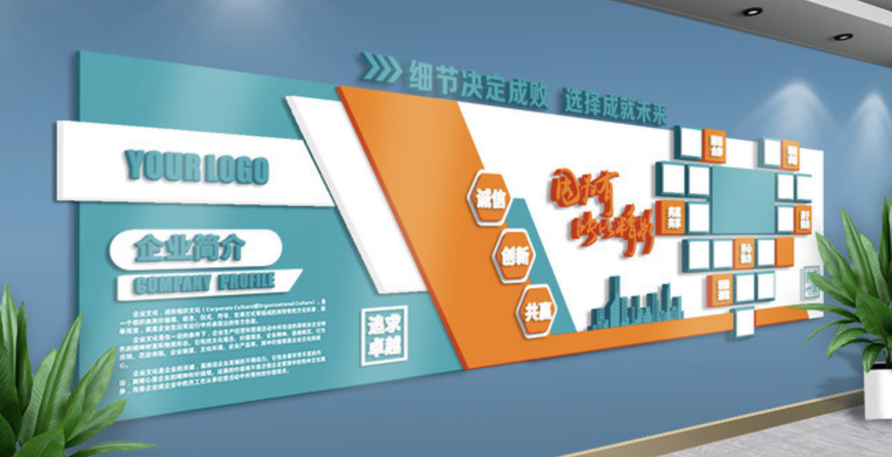 企業(yè)公司發(fā)展歷程背景文化墻(圖4) 精美企業(yè)走廊文化墻設(shè)計