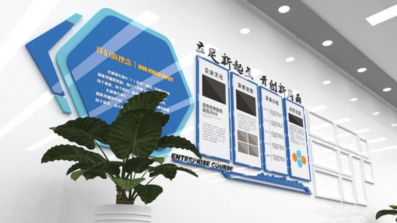 互聯(lián)網(wǎng)企業(yè)科技員工背景文化墻(圖4) 創(chuàng)意企業(yè)文化墻設計