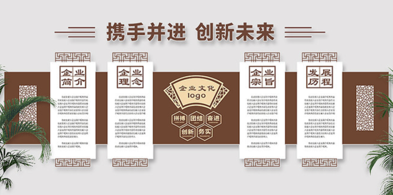 高端大氣創(chuàng)新企業(yè)辦公室文化墻設計(圖3) 高端大氣創(chuàng)新企業(yè)辦公室文化墻設計(圖3)