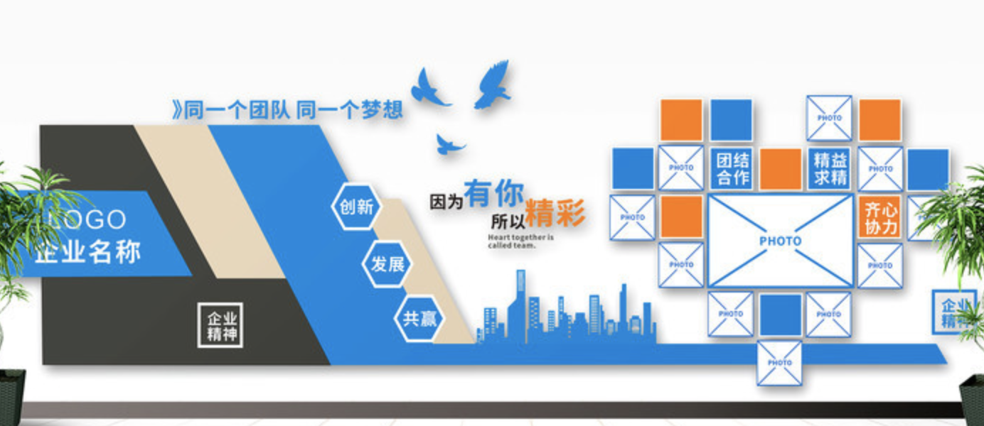 企業(yè)文化墻立體照片墻公司員工風采形象墻(圖2) 企業(yè)文化墻立體照片墻公司員工風采形象墻(圖2)