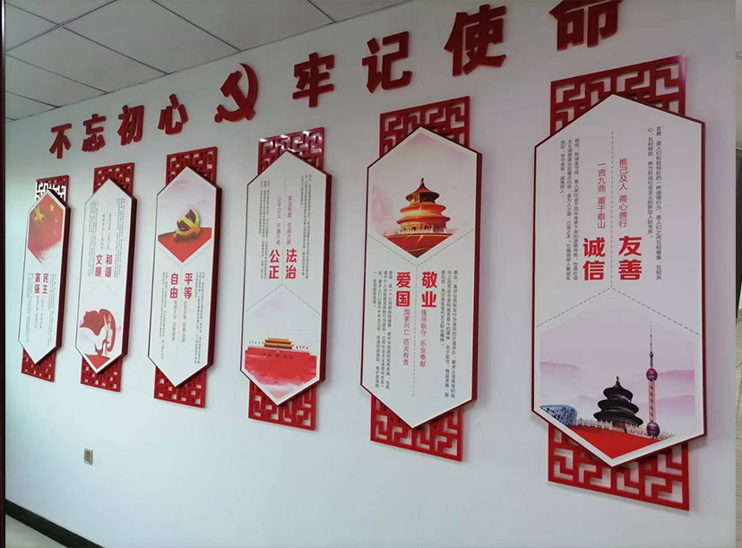 黨建文化墻如何設(shè)計才更有特點(圖2) 黨建文化墻如何設(shè)計才更有特點(圖2)
