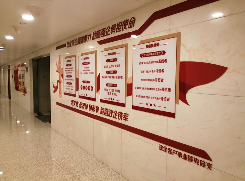 黨建黨委會(huì)文化墻設(shè)計(jì)-黨建報(bào)價(jià)預(yù)算(圖3) 黨建黨委會(huì)文化墻設(shè)計(jì)-黨建報(bào)價(jià)預(yù)算(圖3)