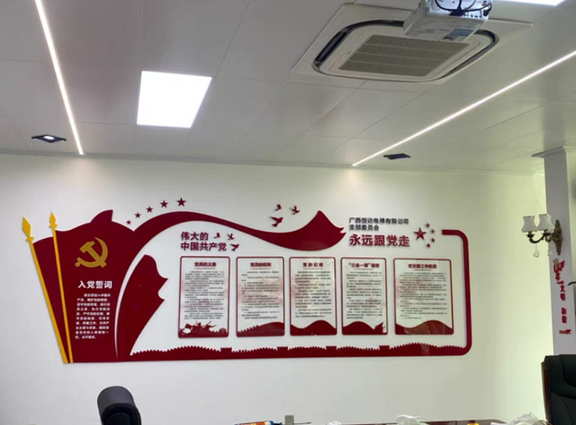 支部委員會(huì)黨建文化墻，醫(yī)院黨建文化墻(圖2)