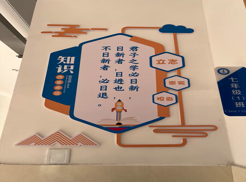 學(xué)校文化墻-學(xué)校價(jià)值觀墻-學(xué)校黨建文化(圖2) 學(xué)校文化墻-學(xué)校價(jià)值觀墻-學(xué)校黨建文化(圖2)