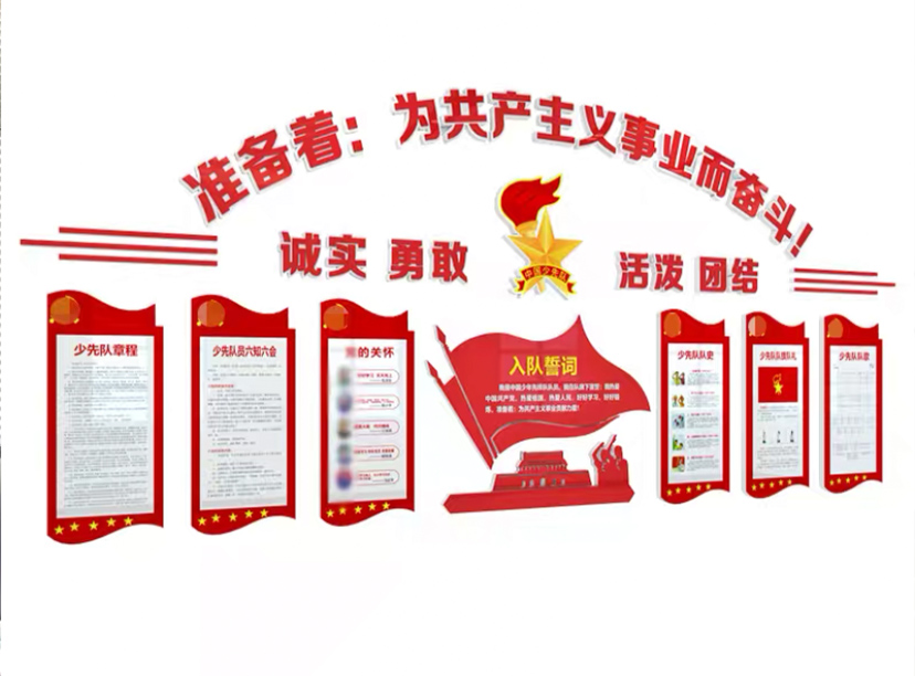 學(xué)校文化墻-學(xué)校價(jià)值觀墻-學(xué)校黨建文化(圖3) 學(xué)校文化墻-學(xué)校價(jià)值觀墻-學(xué)校黨建文化(圖3)