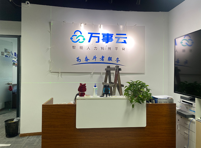 公司logo墻-前臺(tái)形象墻-弧度logo墻(圖1) 公司logo墻-前臺(tái)形象墻-弧度logo墻(圖1)
